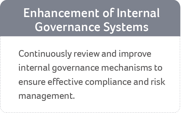 內部治理制度強化