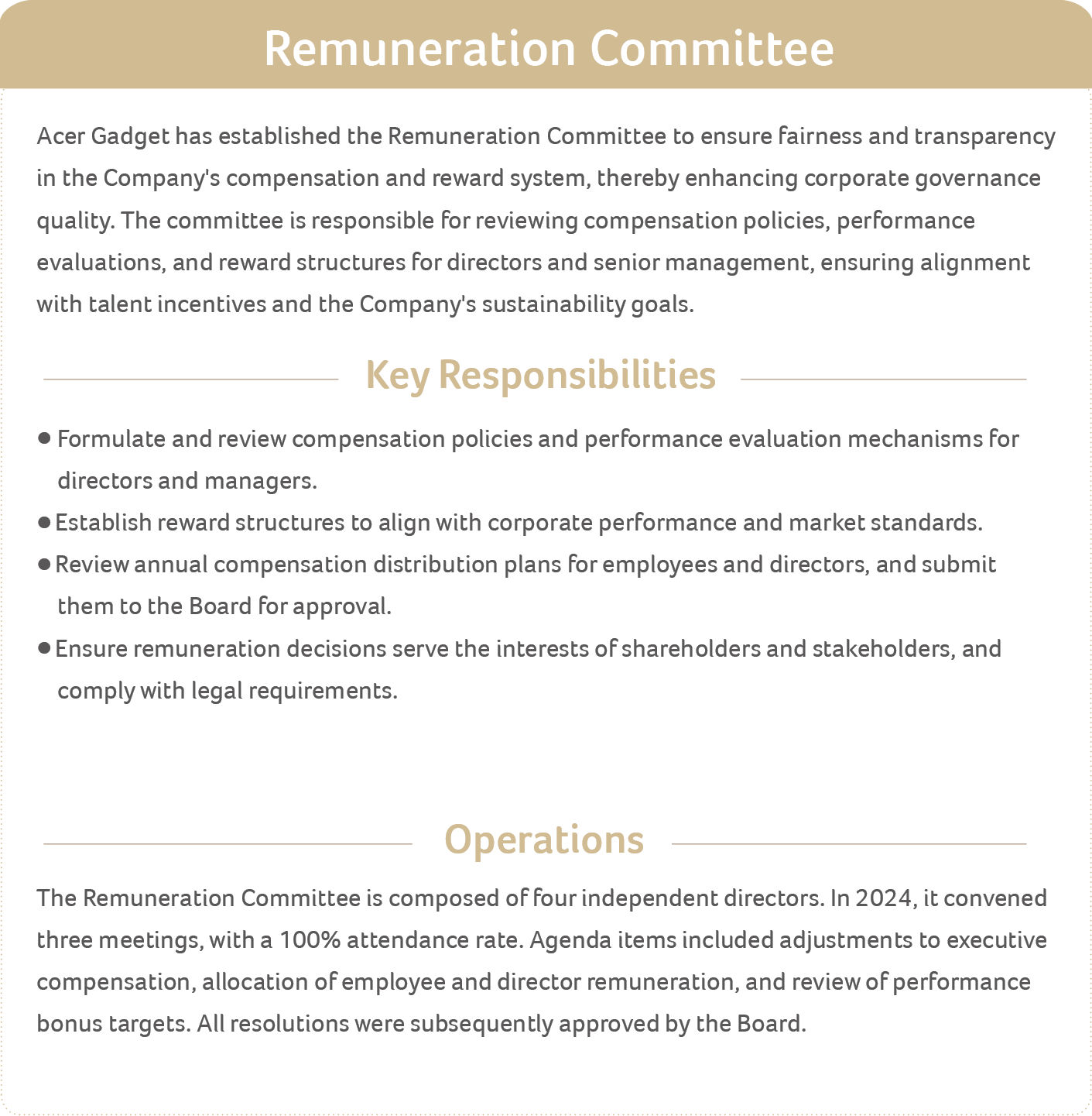 薪資報酬委員會